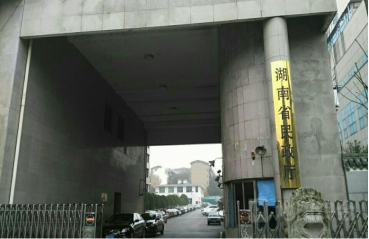 湖南省民政廳丨食堂承包公司
